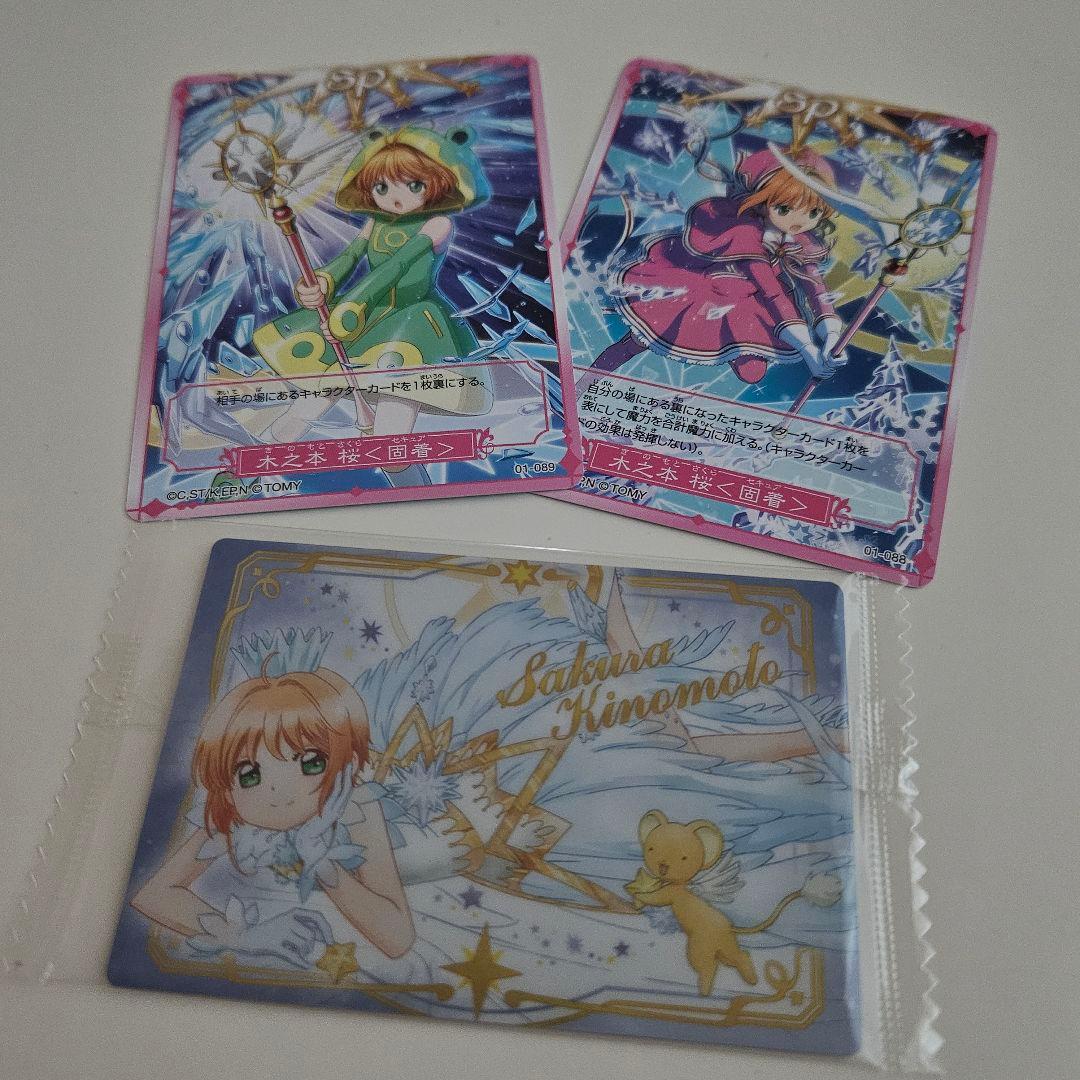 カードキャプターさくら　まとめ売り