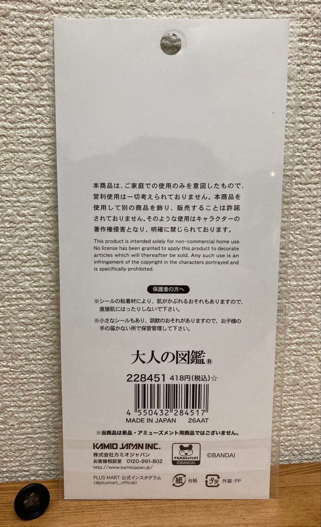 クーリア　まとめ売り　正規品　ボンボンドロップ　いろんなシール　１０枚セット