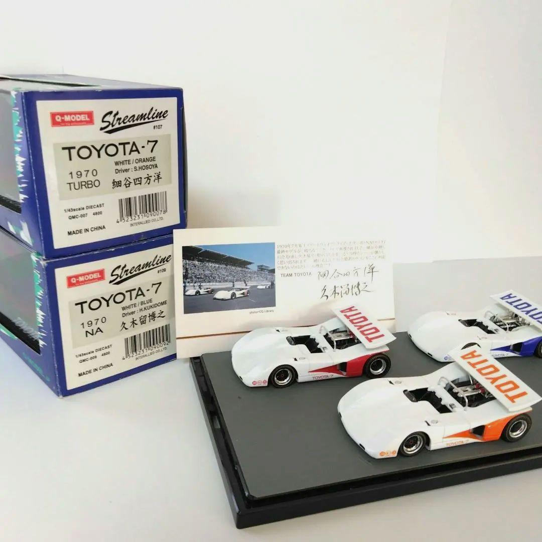 エブロ　TOYOTA-7 ジオラマ ミニカーセット Q-Model　1/43
