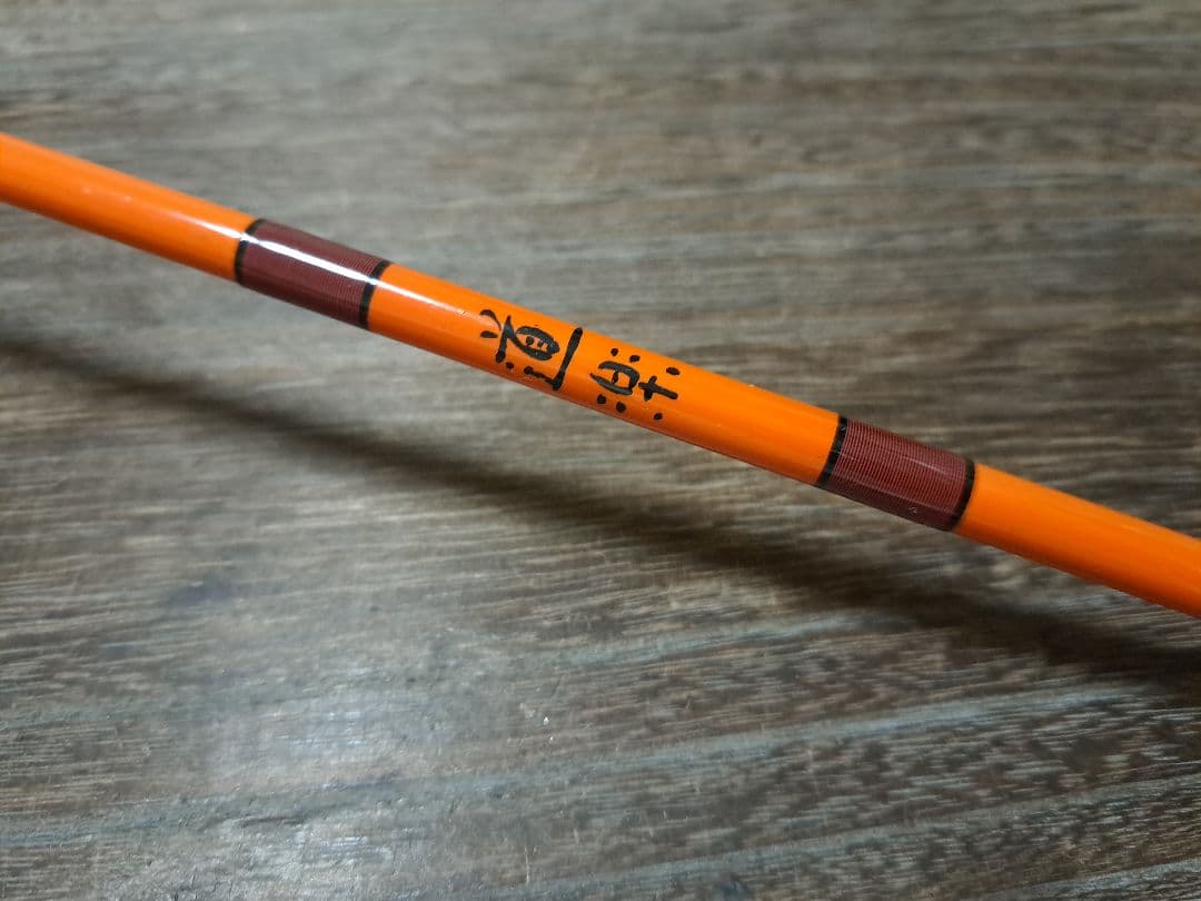 美品　道楽　MARK Ⅱ (マーク2)　SiCスパイラルガイド　オレンジ