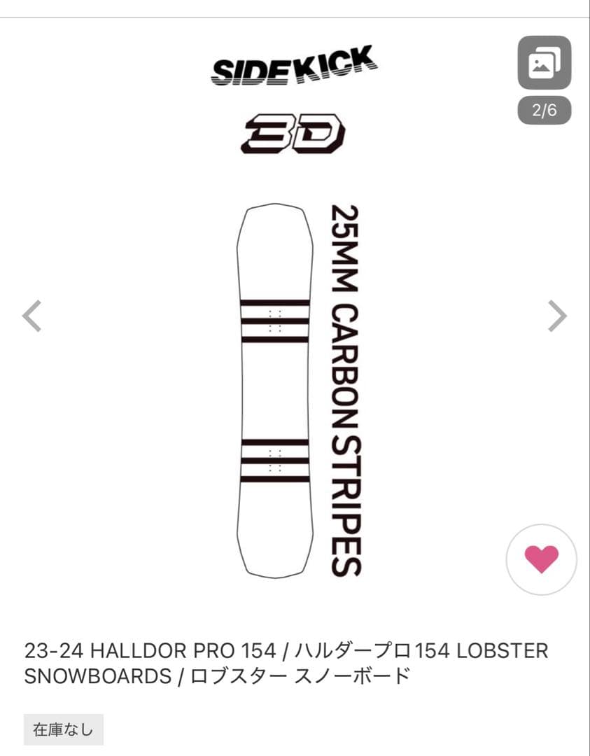 ロブスター　スノーボード　154 新品　23〜24年