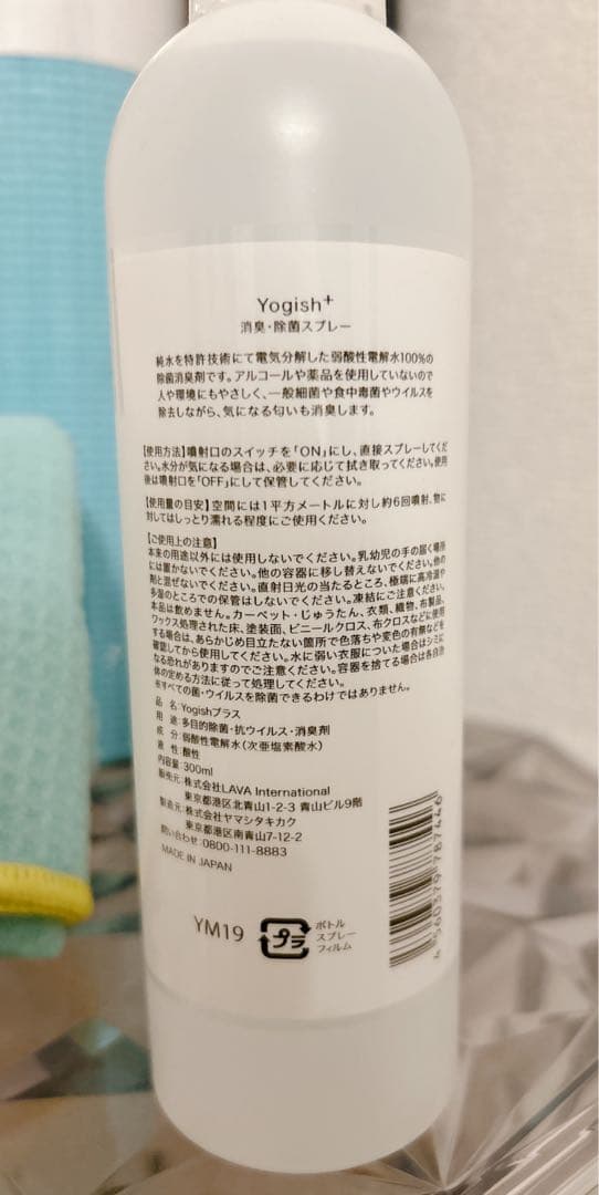 LAVA ヨガマット＊マット入れ＊ヨガラグ＊除菌スプレー＊4点セット