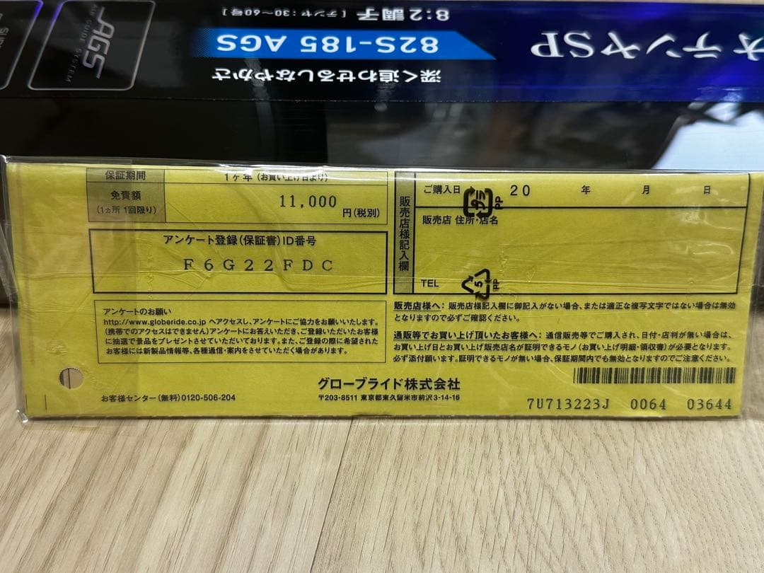 Daiwa 極鋭タチウオテンヤSP 82S-185 ダイワ　テンヤタチウオ