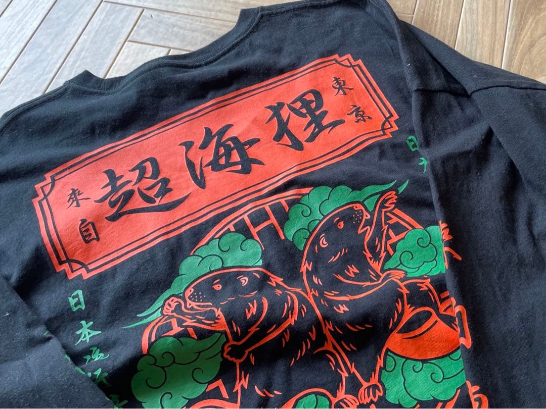 superbeaver 超海狸　ロンT S