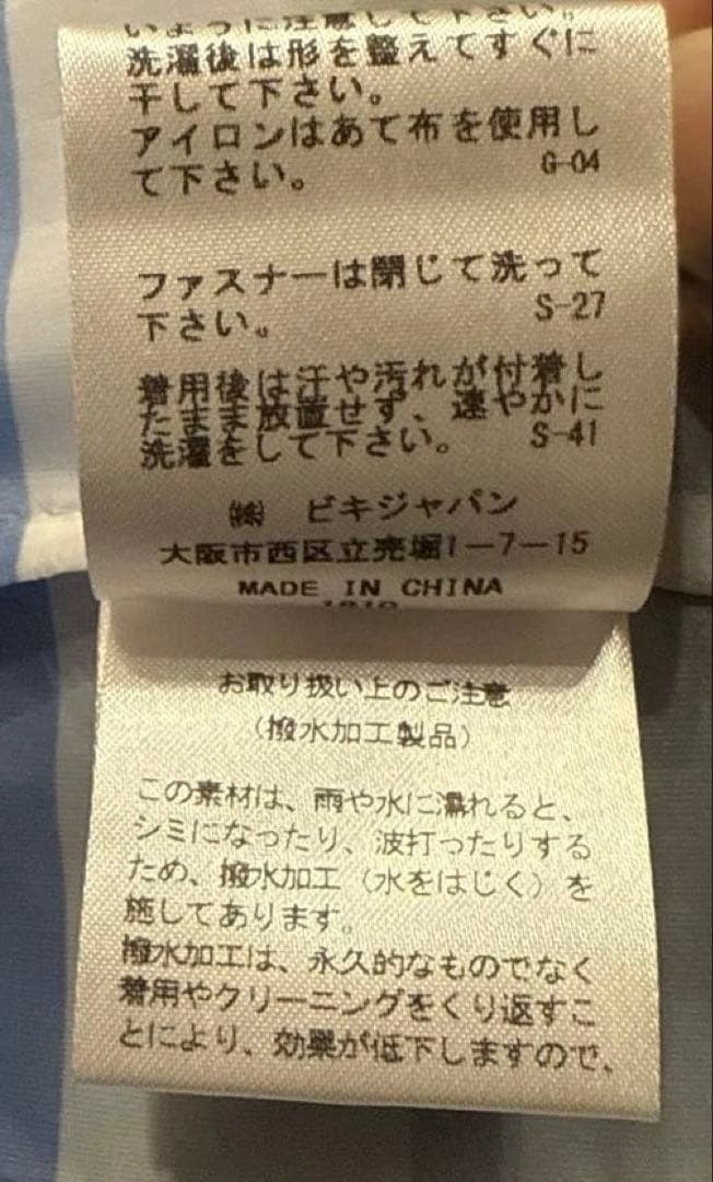 archivio アルチビオ　レディース　撥水　長袖　薄手　ブルゾン　M