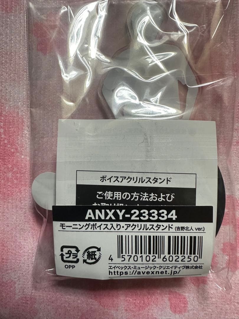 吉野北人 ボイスアクリルスタンド アクスタ EXILE B HAPPY