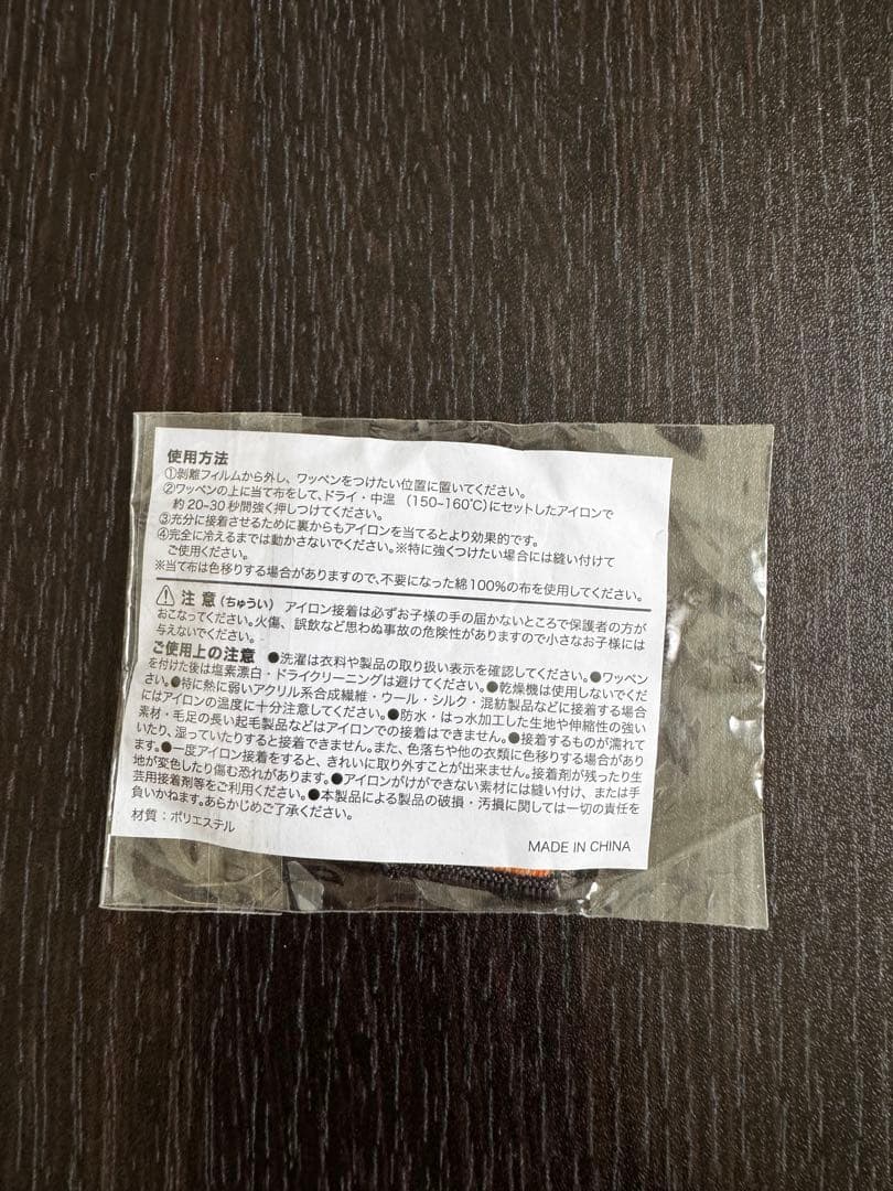 TETORA武道館限定ワッペン