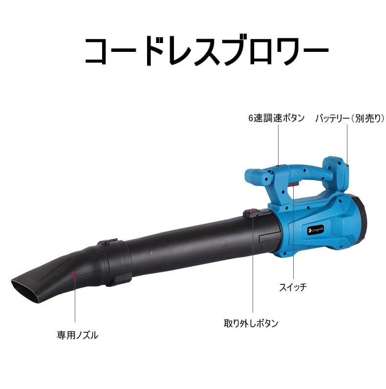 マキタ 互換 ハイパワー コードレス ブロワー 大風量 集塵 B
