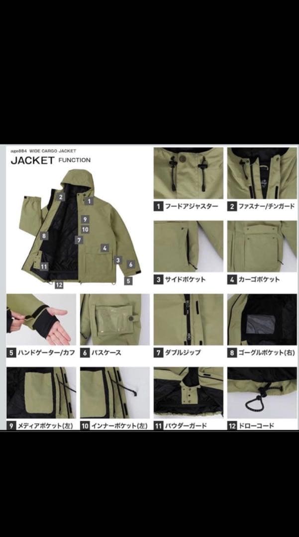 ネームレスエイジ　スノボウエアセット美品