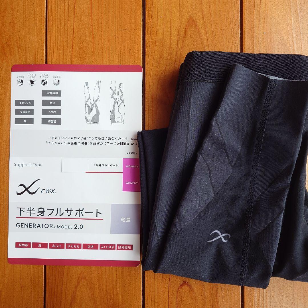 CW-X GENERATOR MODEL 2.0 軽量 HZY399 Sサイズ