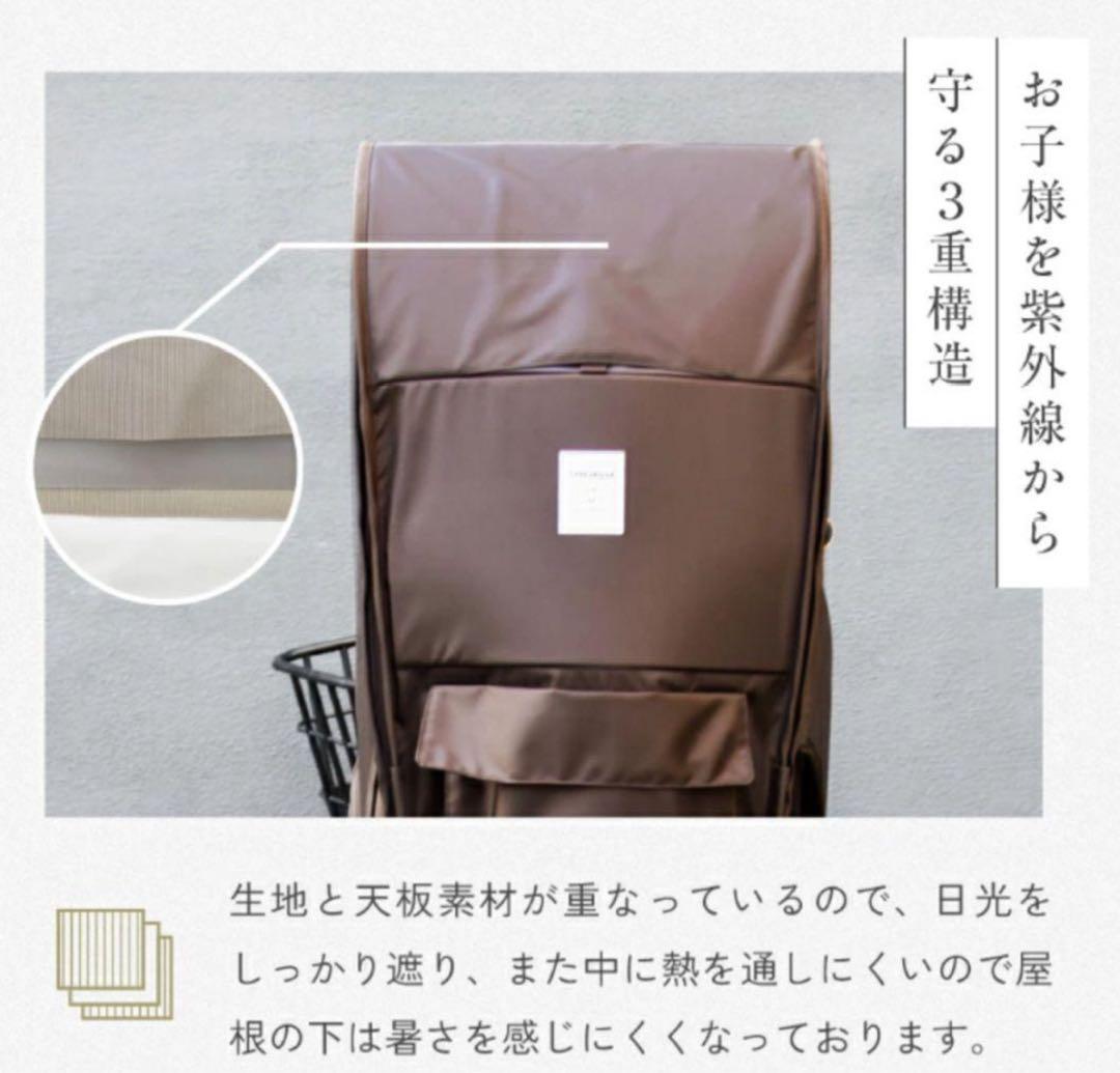 電動自転車(後ろ用チャイルドシートレインカバー) SORAYU グレージュ