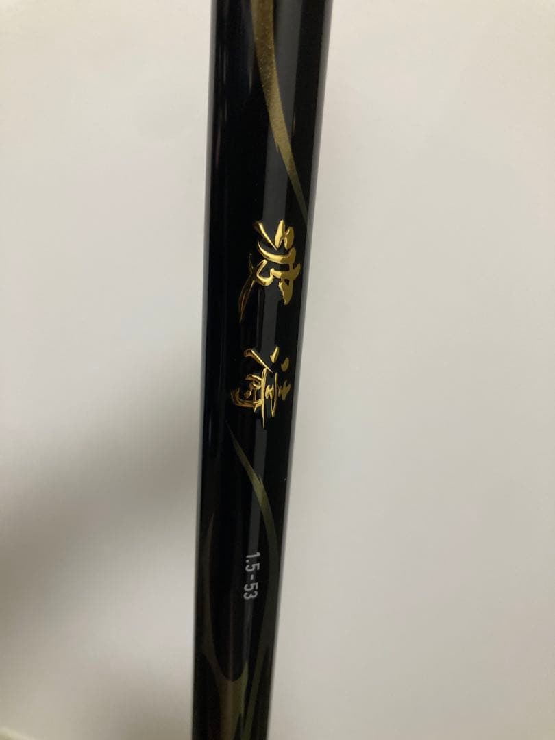【美品】ダイワ 磯竿 波濤 1.5-530