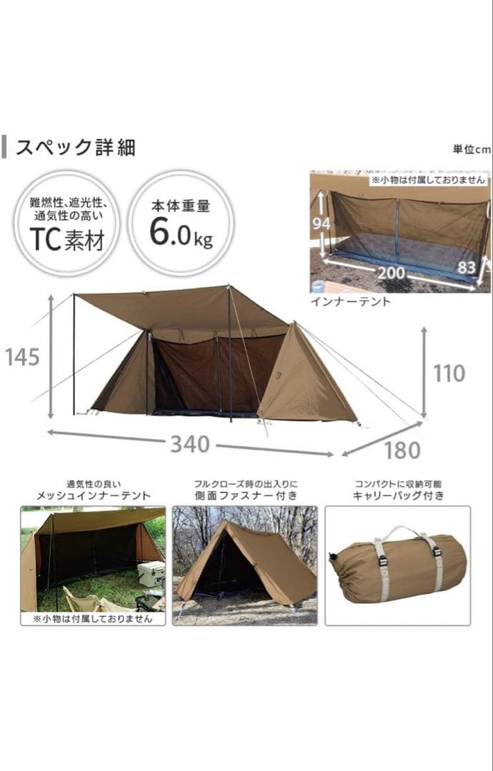 Campers Collection キャンパーズコレクション 山善軍幕テント