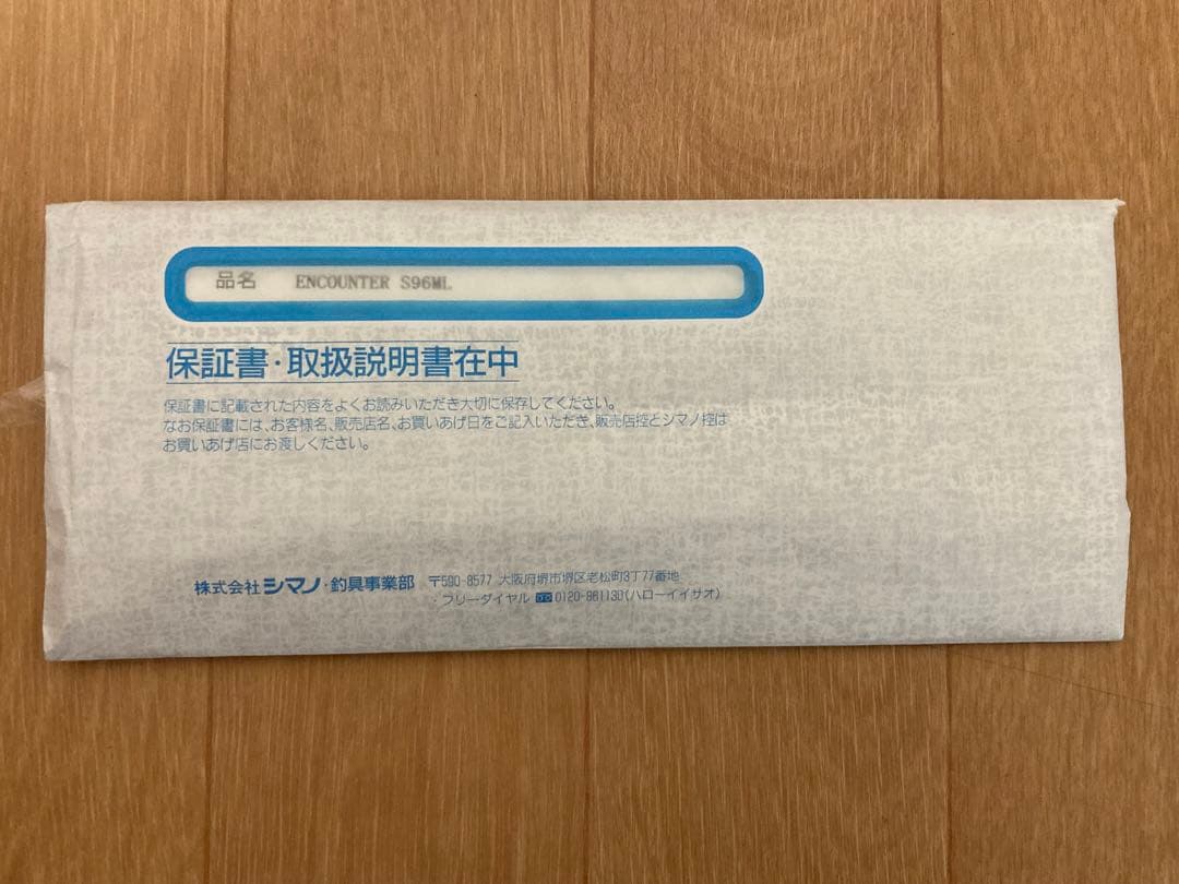 19エンカウンター　S96ML