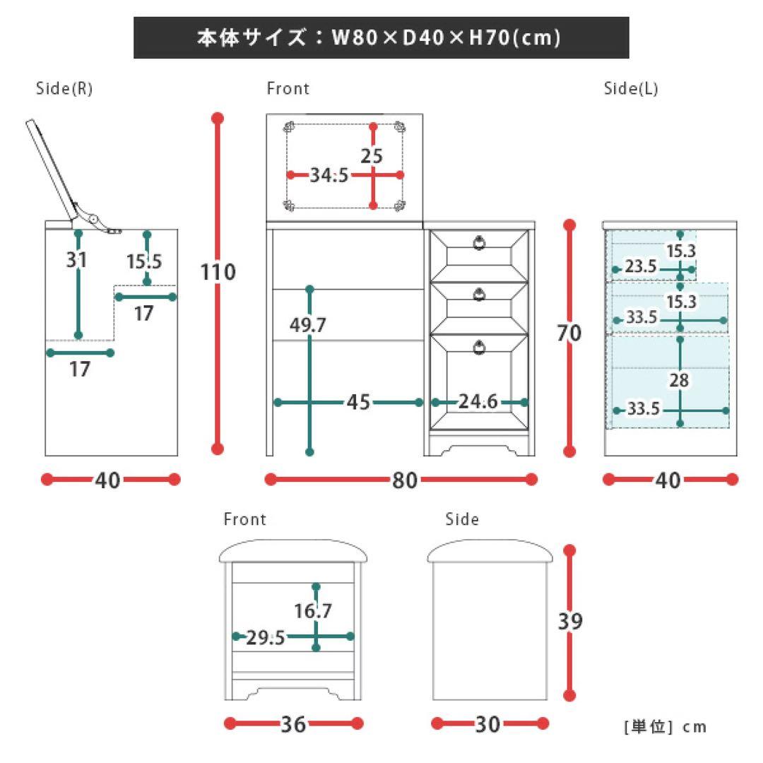 佐藤産業 ANRI ドレッサー　アンリ　ホワイトウォッシュ　（イス別）