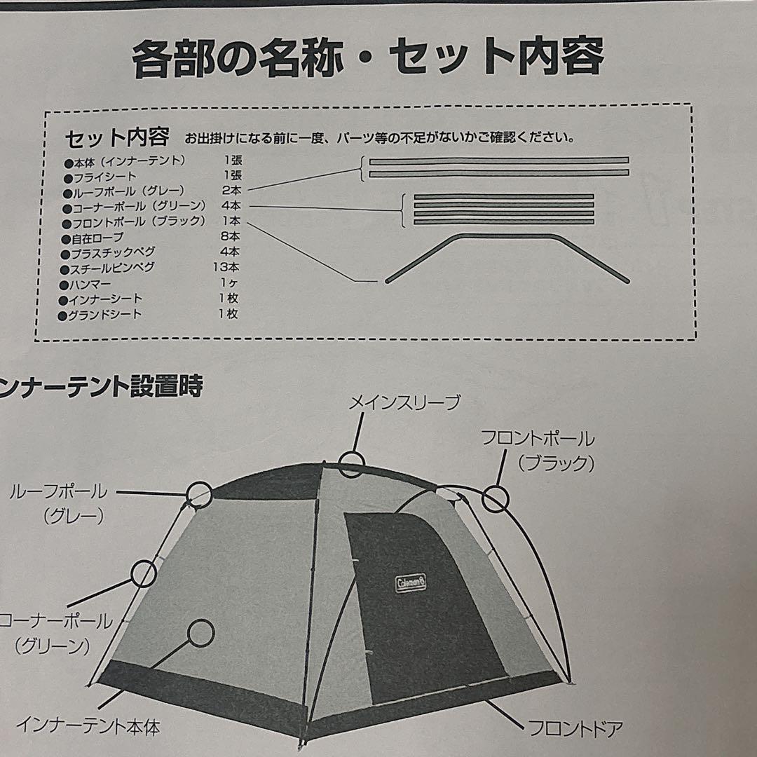 コールマン BCキャノピードーム270Ⅱ 美品 付属品完備
