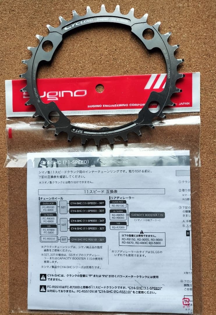 スギノ チェーンリング CYCLOID サイクロイド SHC 11s 32 T
