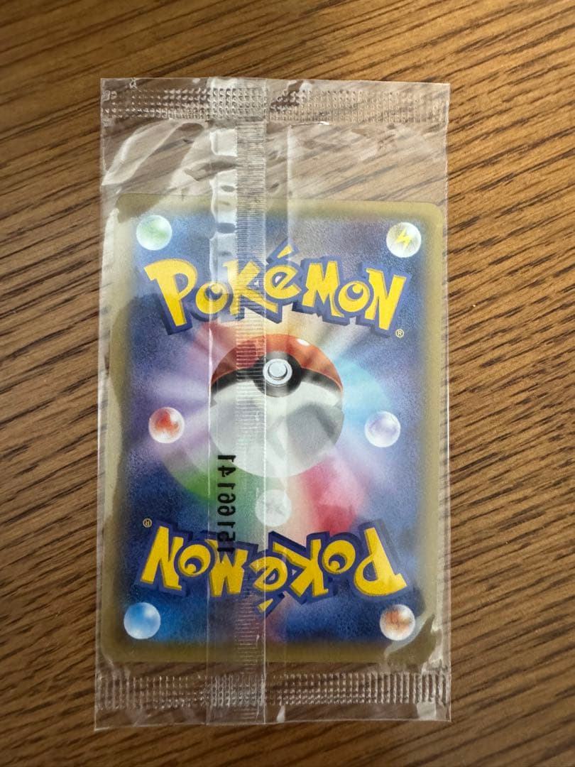 ポケモンカード　ピカチュウいっしょにたべよ 未開封