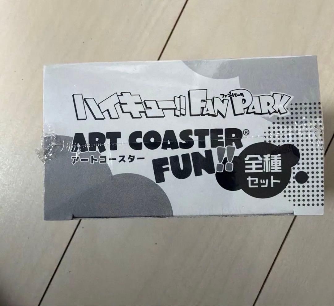 【新品未使用】『ハイキュー!!』アートコースター(R)　「FUN!!」　ボックス
