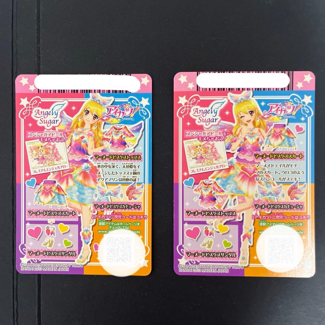 即購入OK アイカツカード マーメイドピスケスコーデ