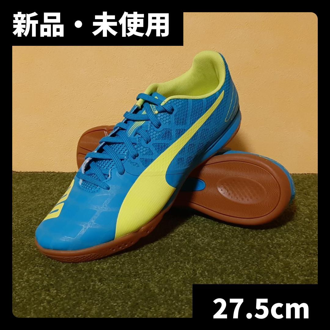 新品 フットサルシューズ エヴォスピード 2足セット 27.5／28.0cm