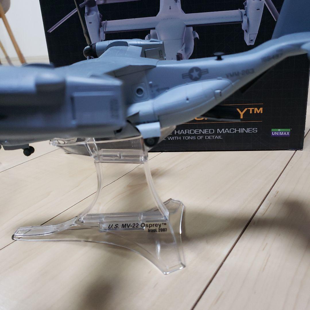 UNIMAX MV-22 オスプレイ　ユニマックス