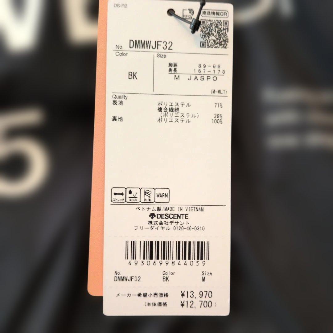 新品　サイズМ　デサント　DESCENTE DMMWJF32 ブラック