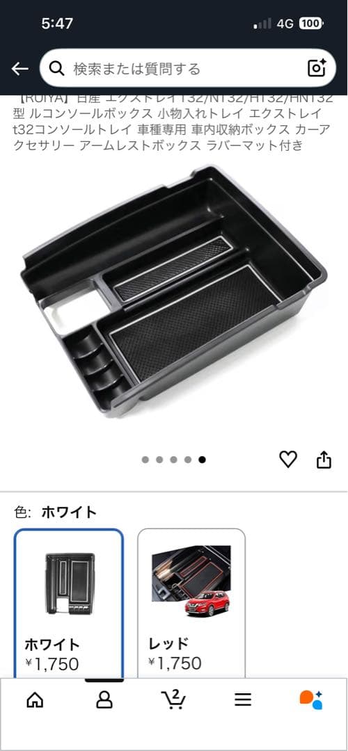 エクストレイル t32 収納　他