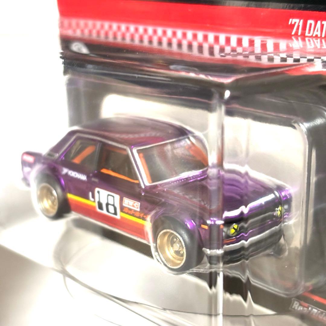 専用　RLC限定 ホットウィール '71 ダットサン 510 ミニカー