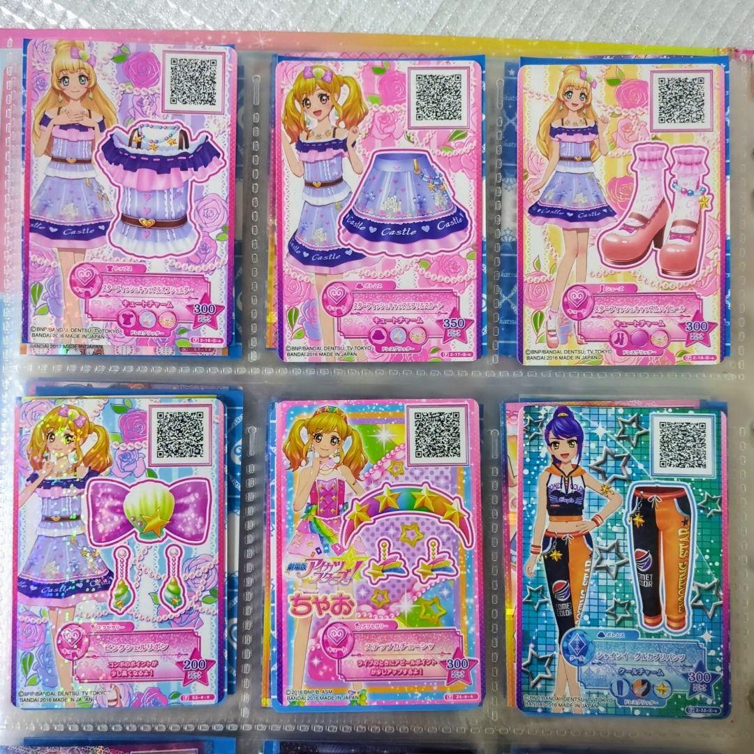 アイカツ ⭐