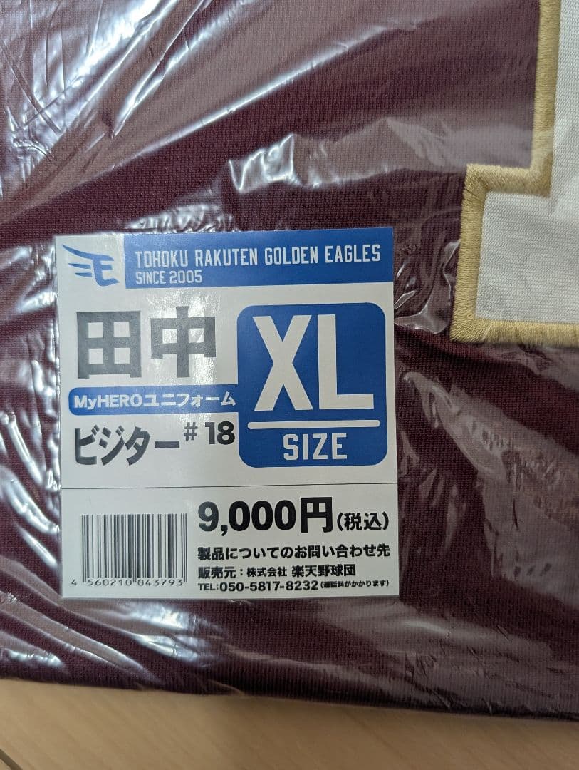 東北楽天ゴールデンイーグルス 田中将大 ユニフォーム　XL