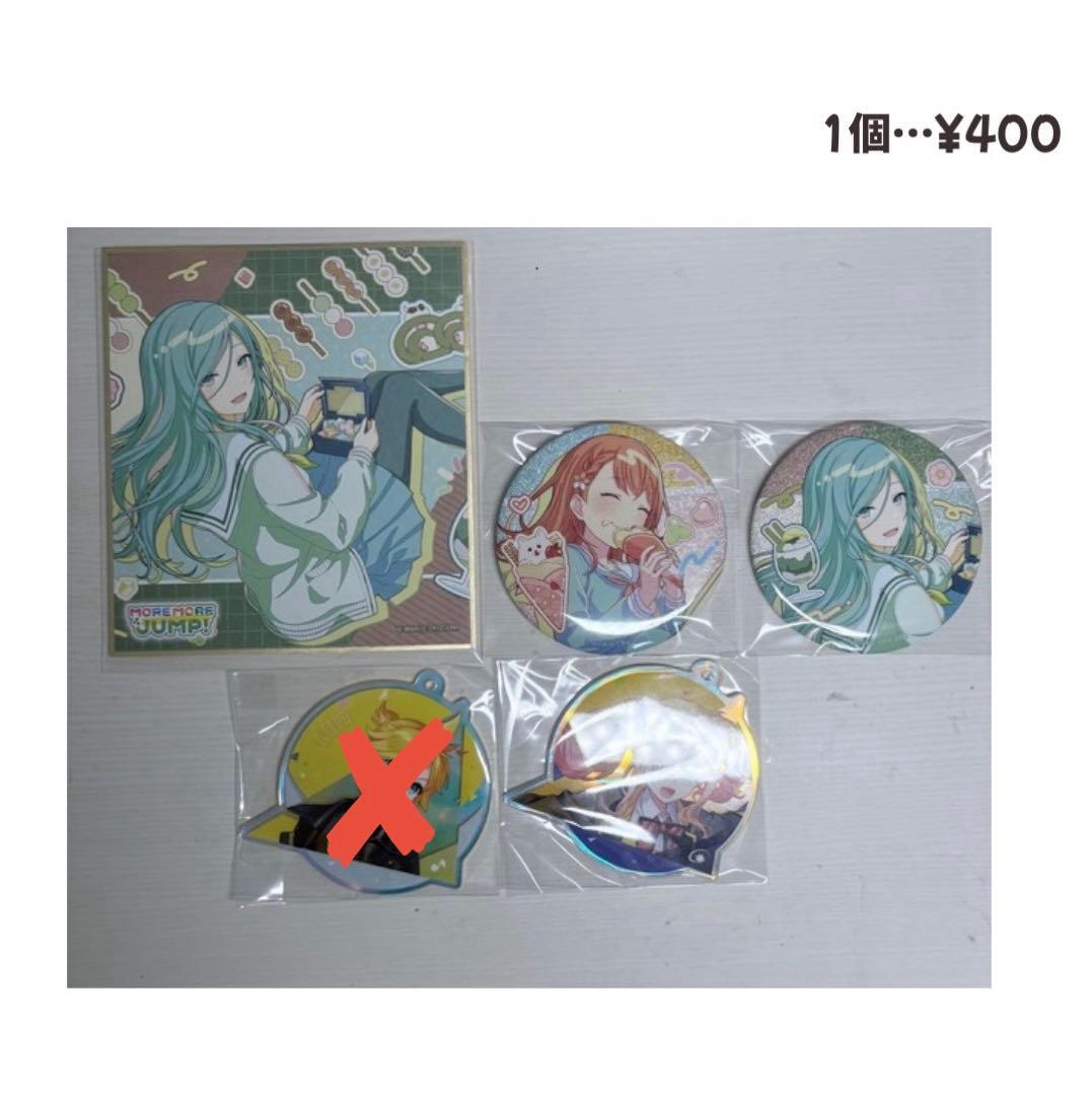 プロセカグッズまとめ売り　バラ売り◎