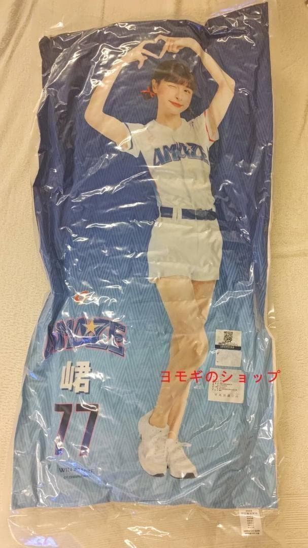 2026　WBC　62　螢螢　インイン　応援　80cm両面ロングクッション