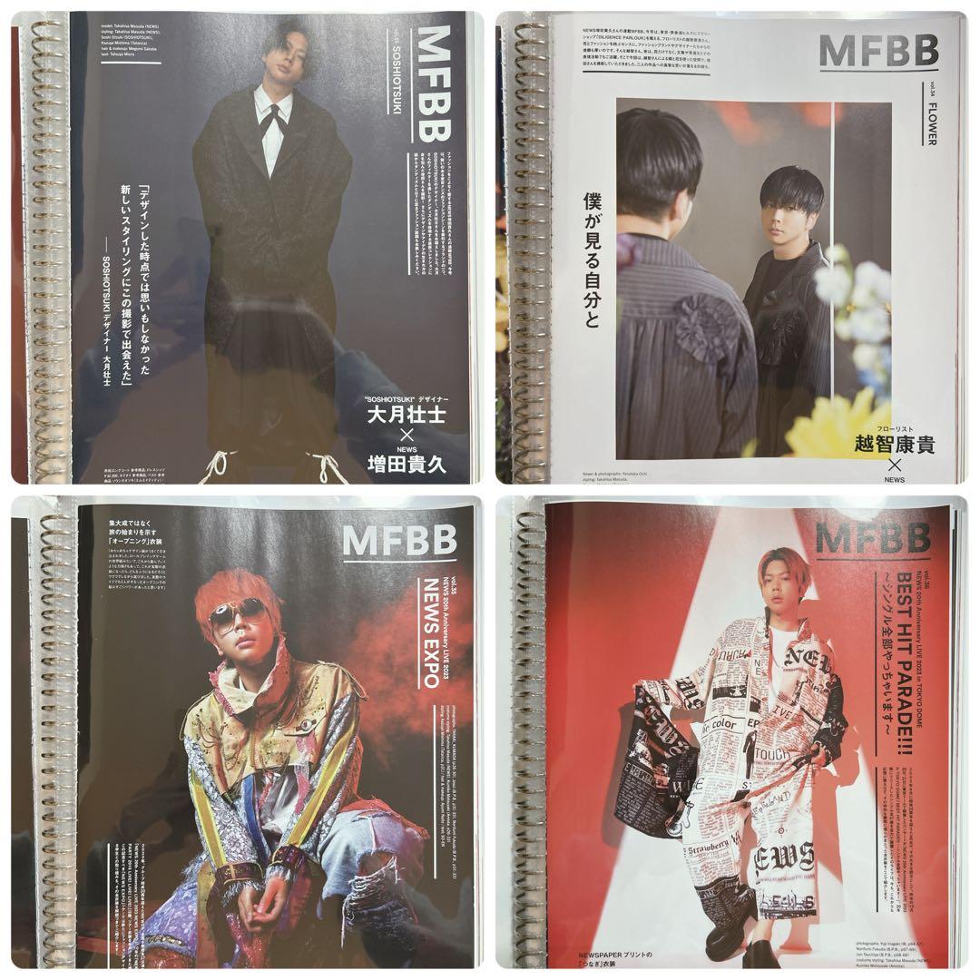 装苑 MFBB 1〜44 増田ガイドFashion 1〜12 増田貴久 連載