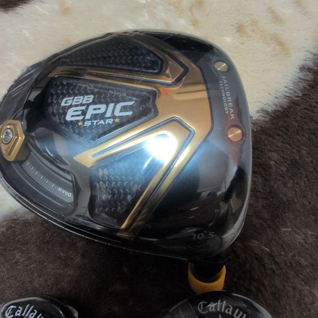 ⑭GBB EPIC STAR GOLD 10.5 4H 5Hセット