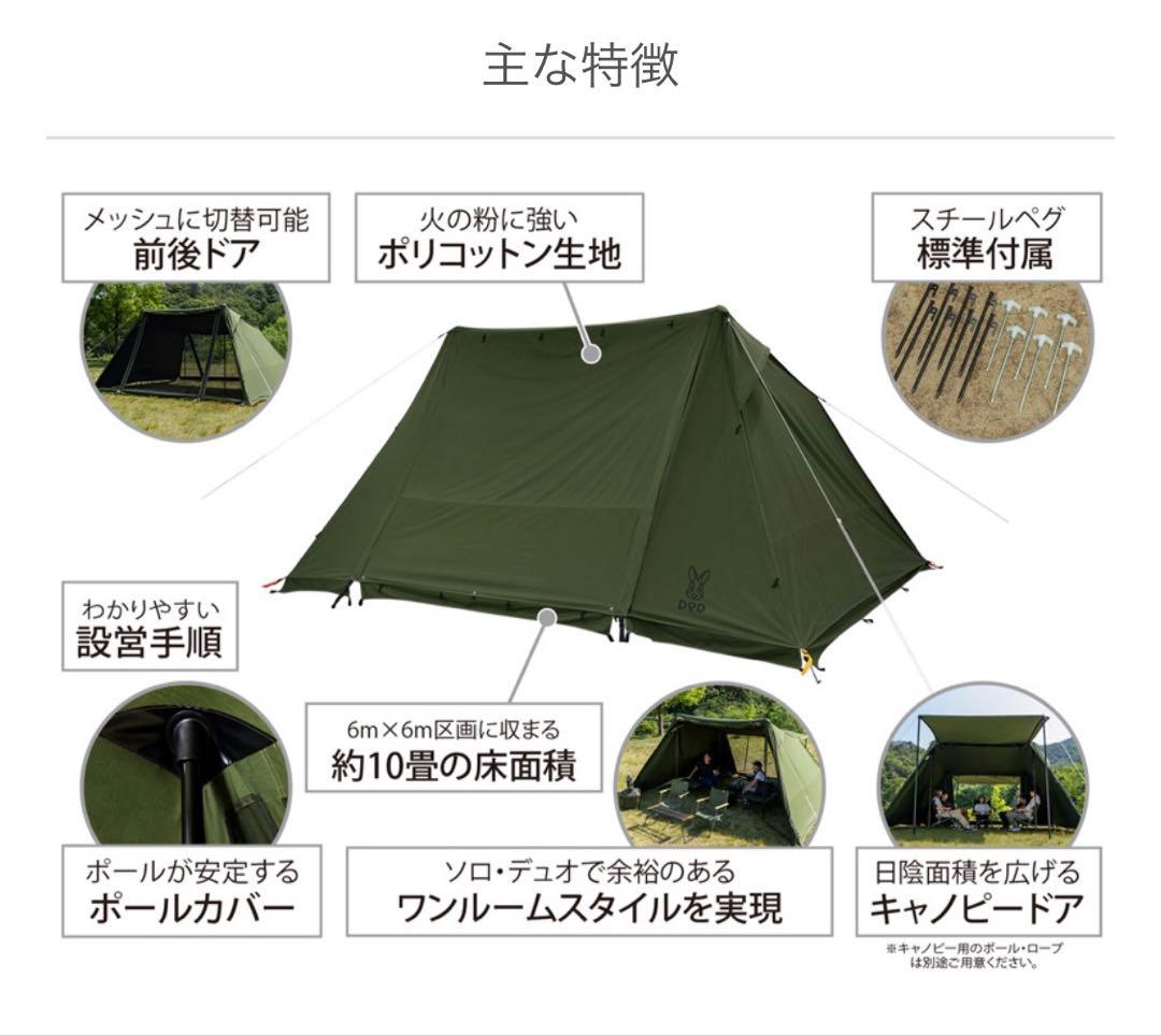【新品未開封】DOD ヨンヨンベースTC TT5-962-KH カーキ