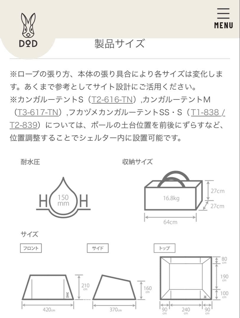 【新品未開封】DOD ヨンヨンベースTC TT5-962-KH カーキ