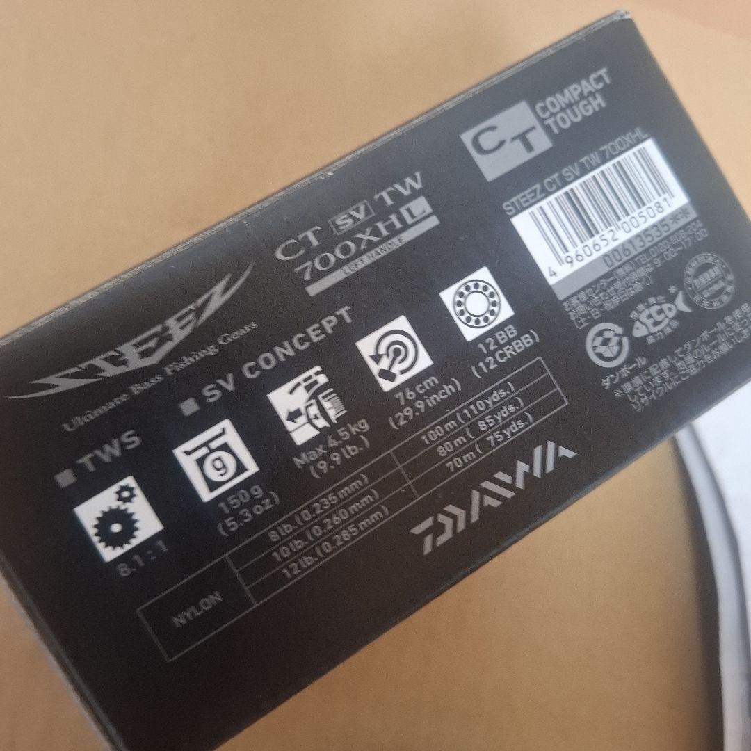 ダイワ　スティーズＣＴ　ＳＶ　ＴＷ　７００XＨL　 STEEZ CT SV　新品