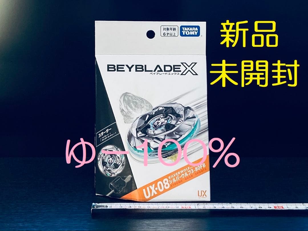 入手困難4点セット UX-08 UX-09 UX-11 BX-23 (Y012)