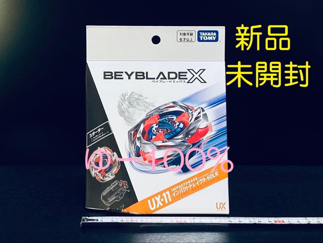 入手困難4点セット UX-08 UX-09 UX-11 BX-23 (Y012)