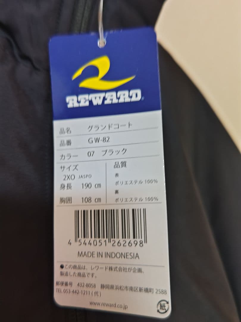 未使用　野球 レワード ウェア グランドコート GW-82 REWARD