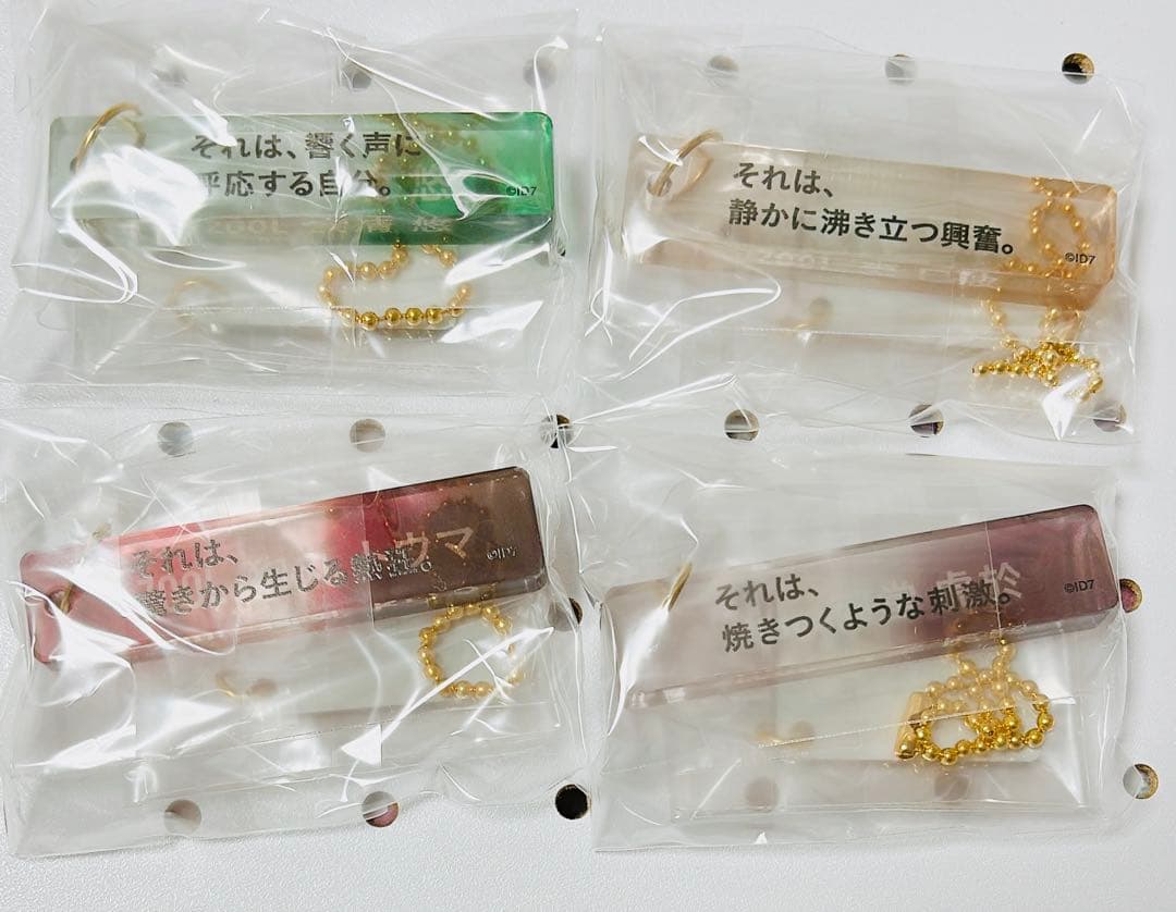 アイナナ　フレーズプレートコレクション