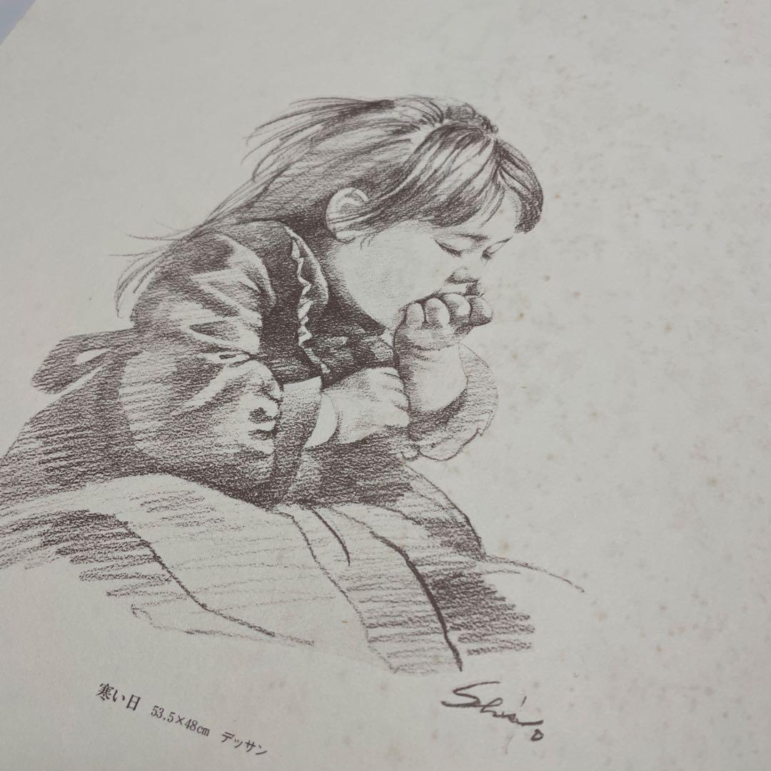 藤田心象作品集