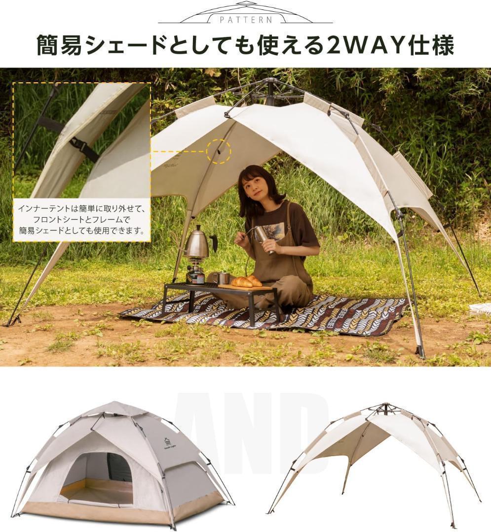 【M3133-101-70】ワンタッチテント 4人用 キャンプテント