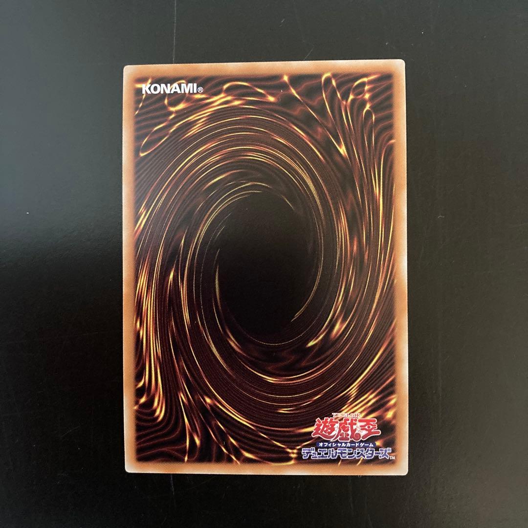 【５つ目4つ星】超魔導竜騎士-ドラグーン・オブ・レッドアイズ　20th