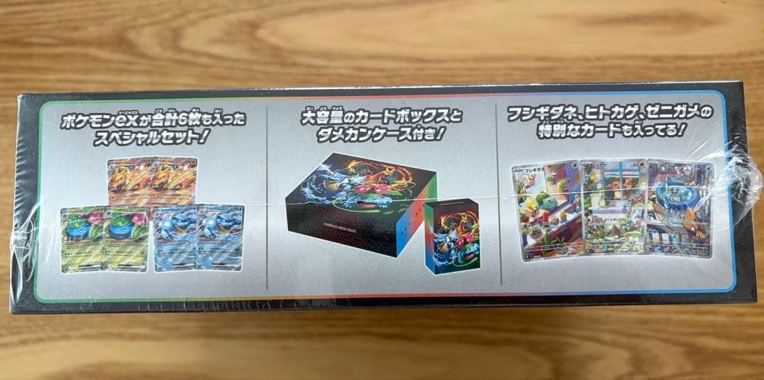 ポケモンカード　スペシャルデッキセットex フシギバナ・リザードン・カメックス