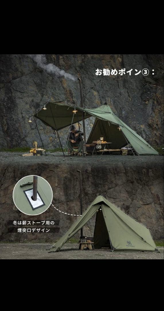 ワンティグリス　コニファー　ワンポールテント