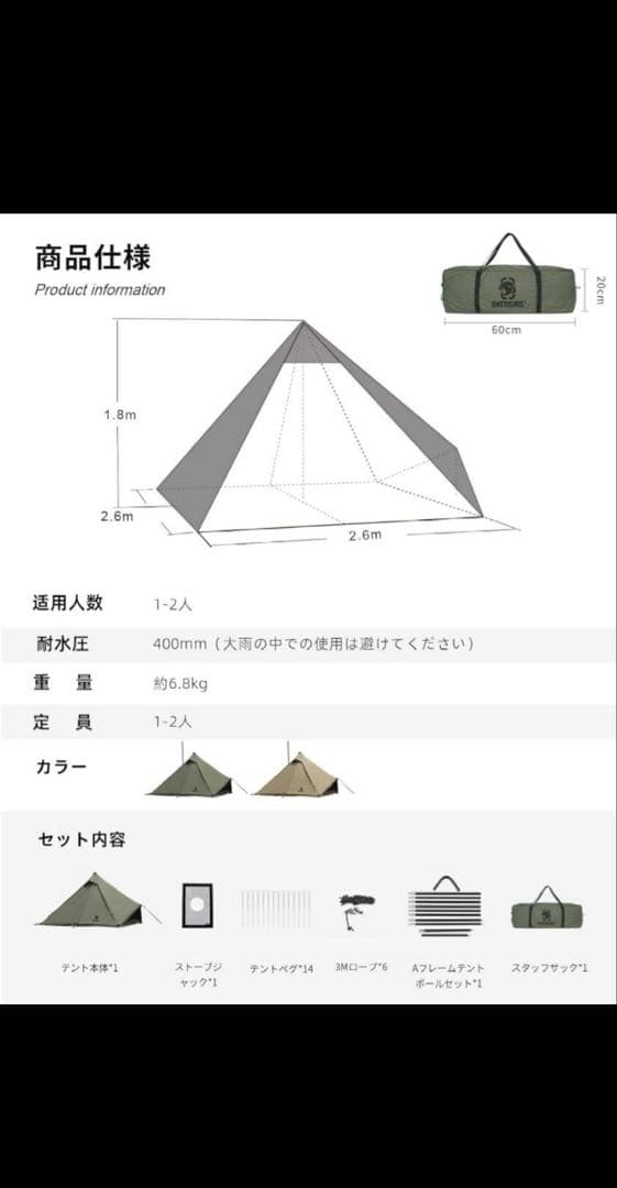 ワンティグリス　コニファー　ワンポールテント