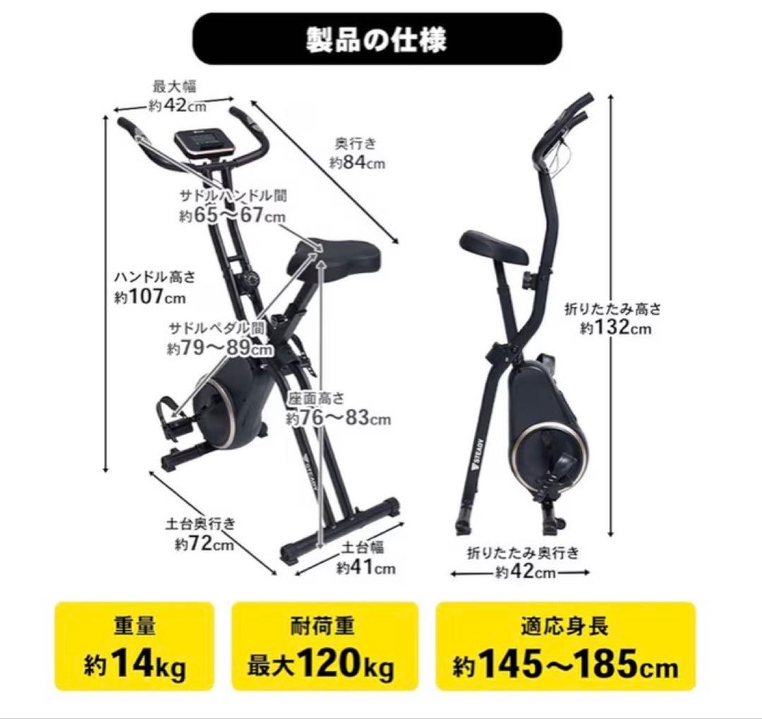STEADY フィットネスバイク Neo 新品 静音 折りたたみ