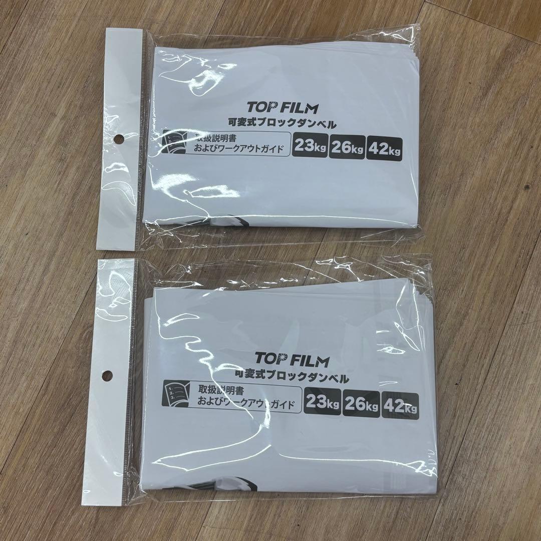 【専用】　1個目　中古 パワーブロック ダンベル 可変式 42kg 2個セット